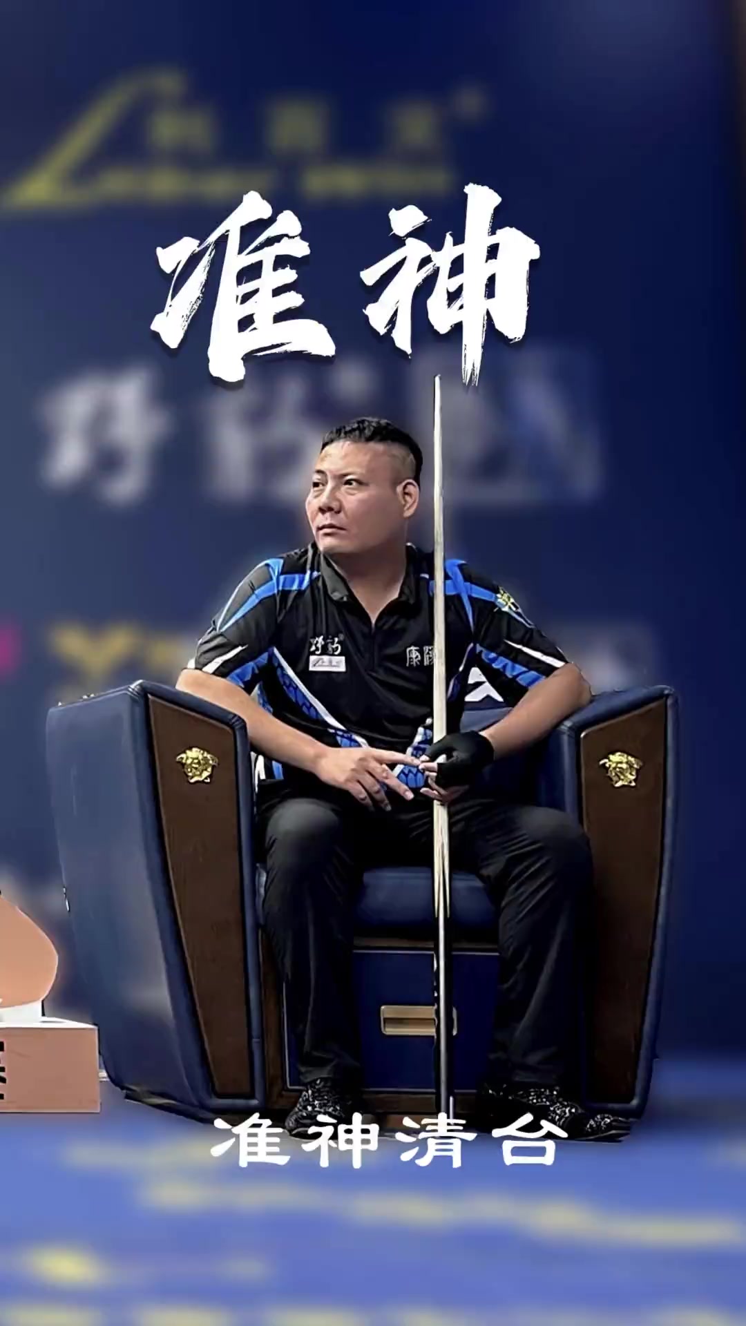 段弯速的分 段弯速的分