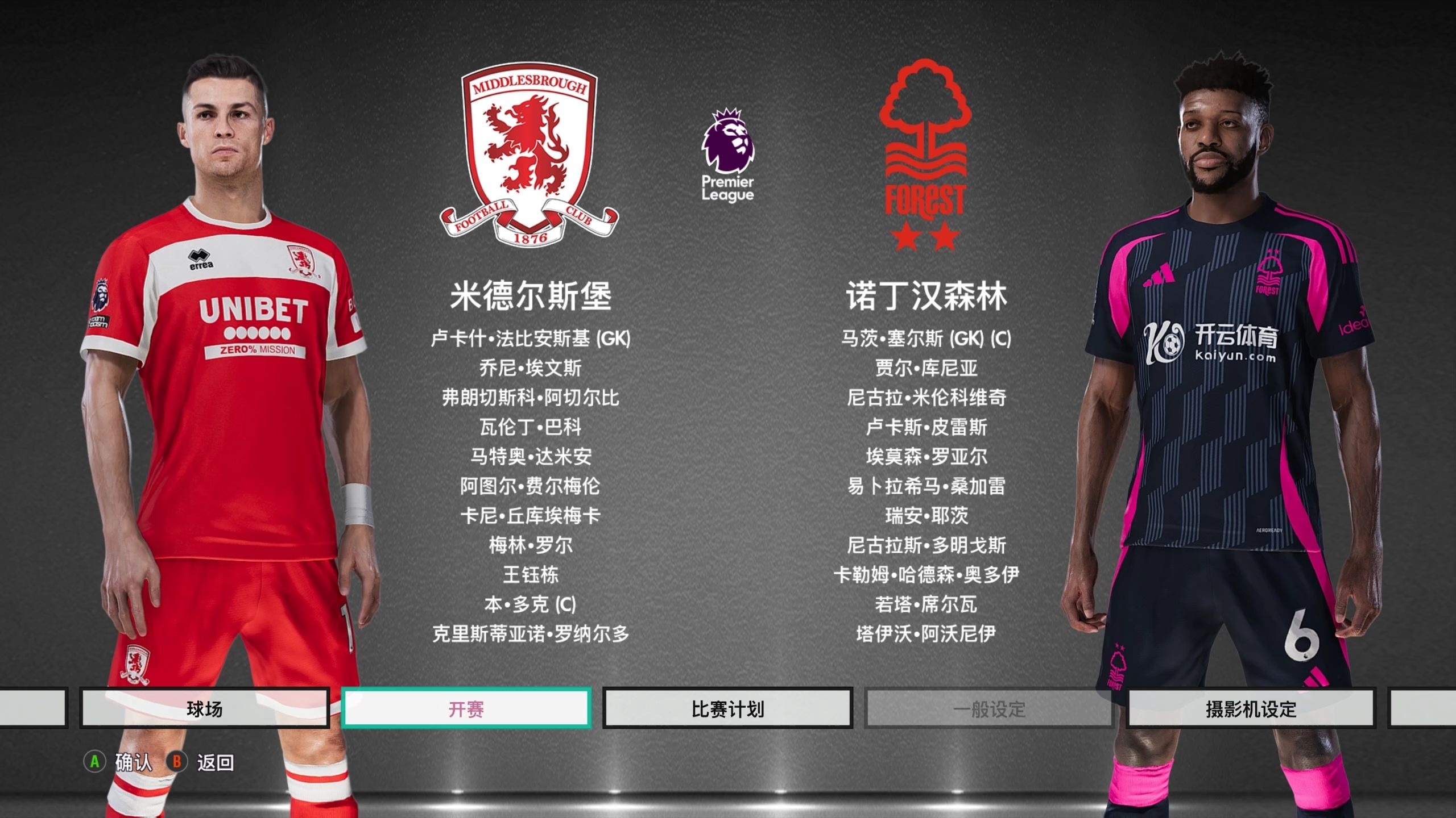 《堡垒之夜》更新简体中文！全新漫威赛季来袭